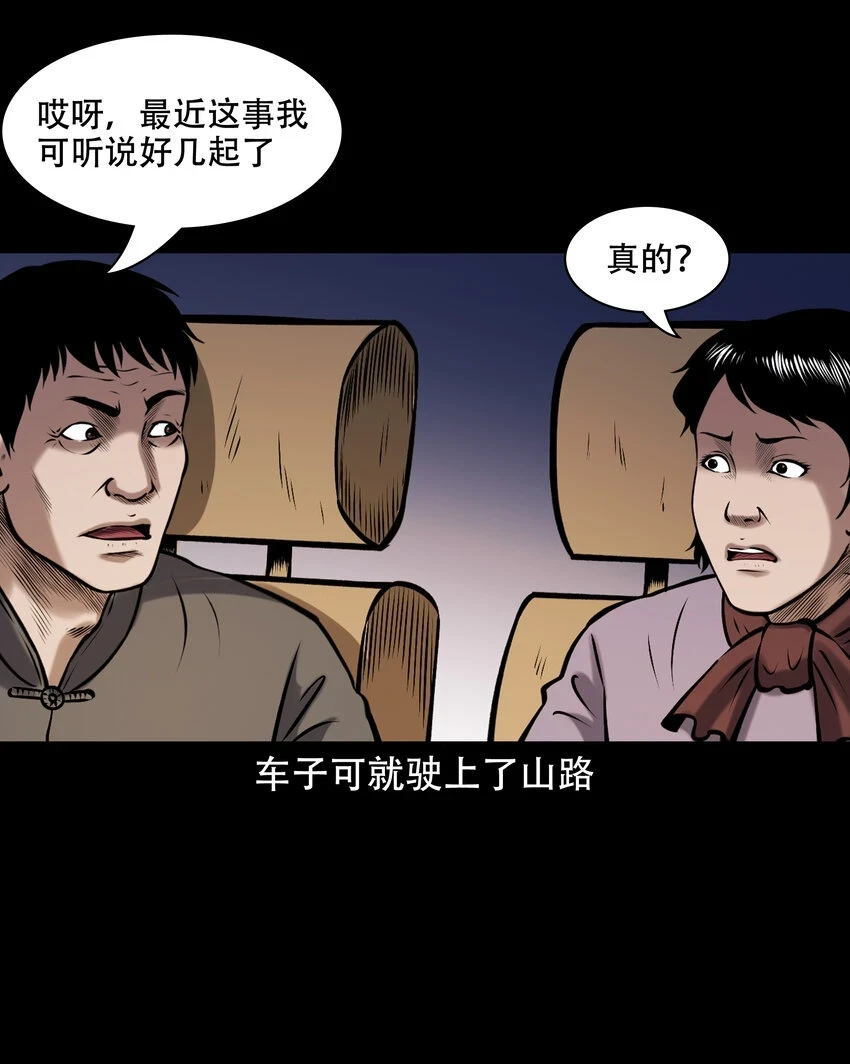 658 老烟鬼169话9