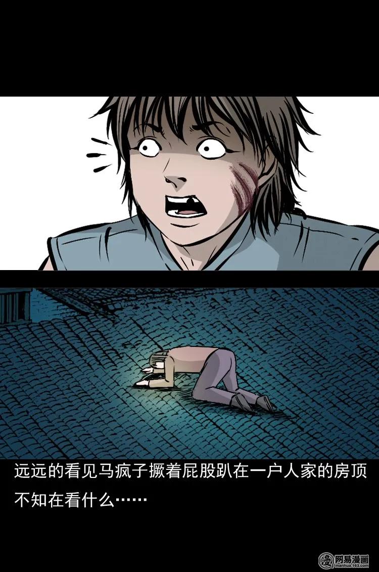 142 马疯子师徒出山（上）34