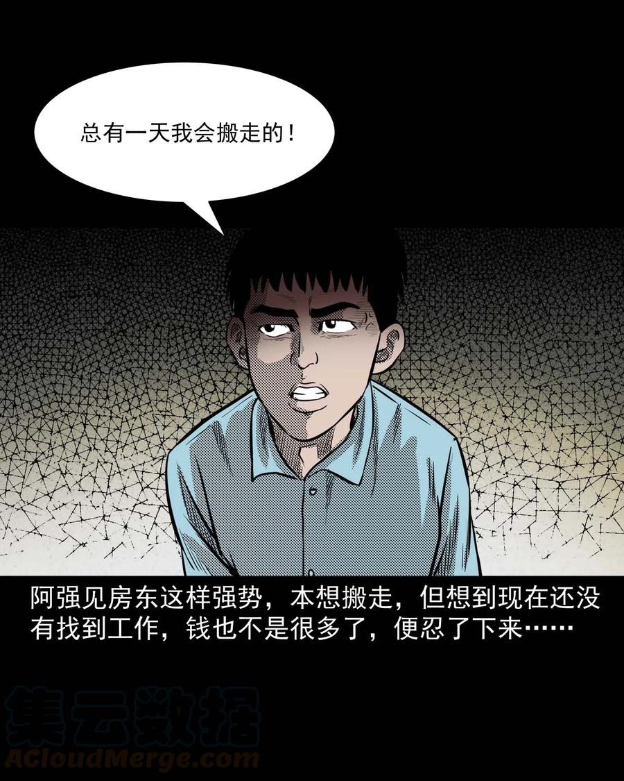 287 租房子的故事40