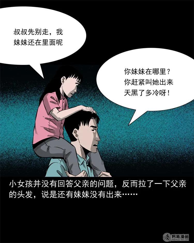 238 回乡诡事30