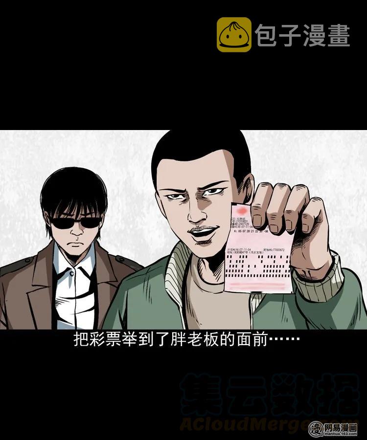 175 阴阳眼（八）52