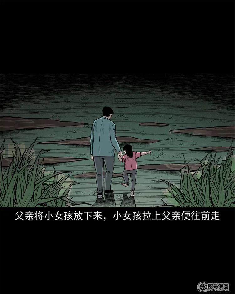 238 回乡诡事39