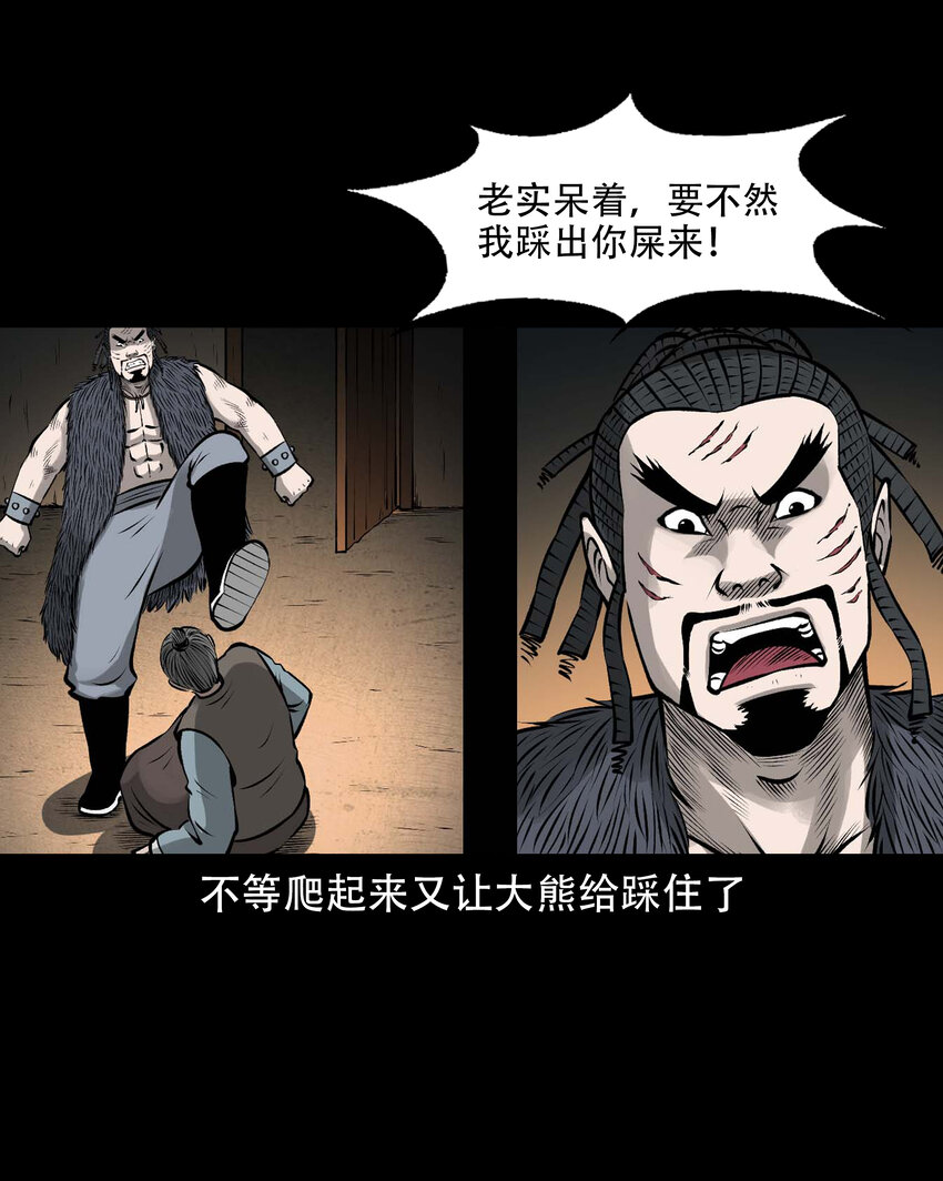 593 老烟鬼134话61