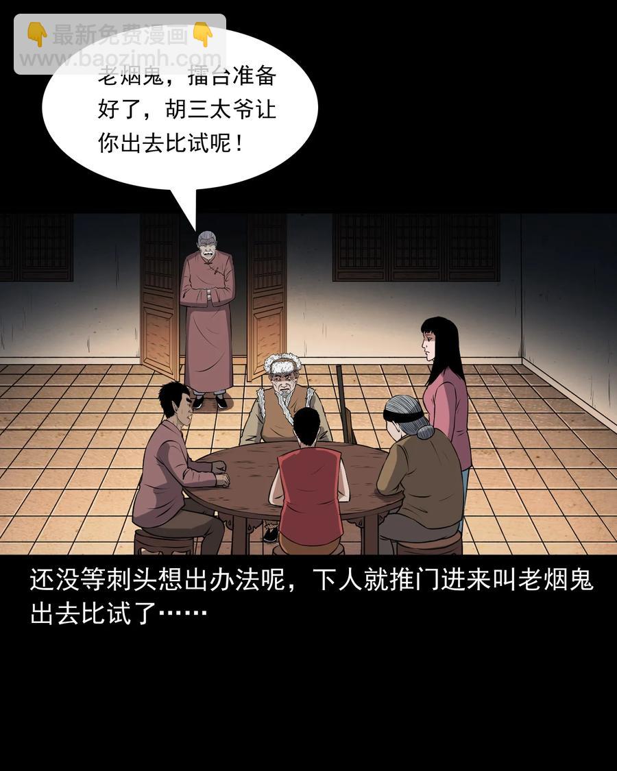 381 老烟鬼 2977