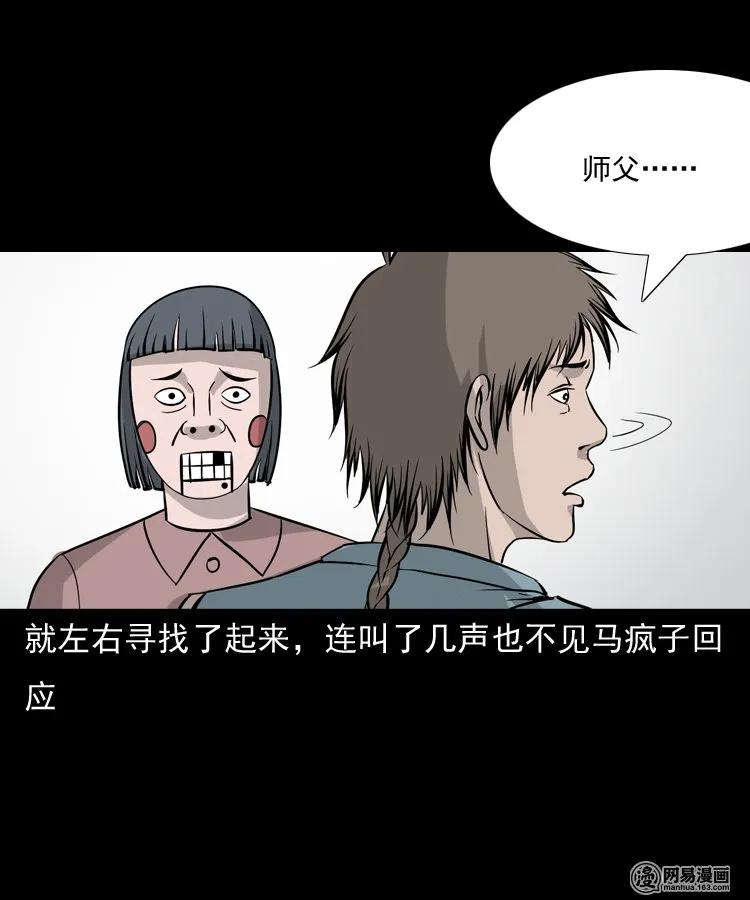 140 给马疯子收尸55