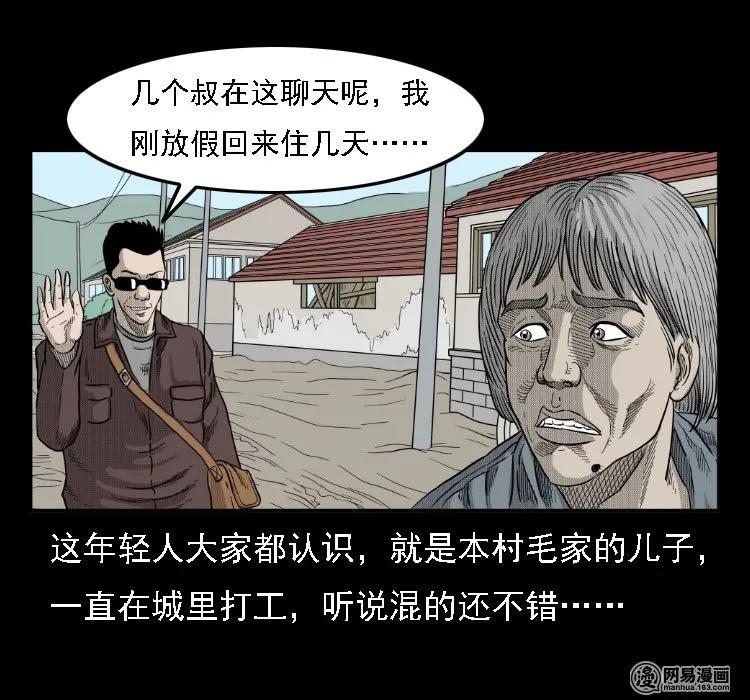 35 马疯子27