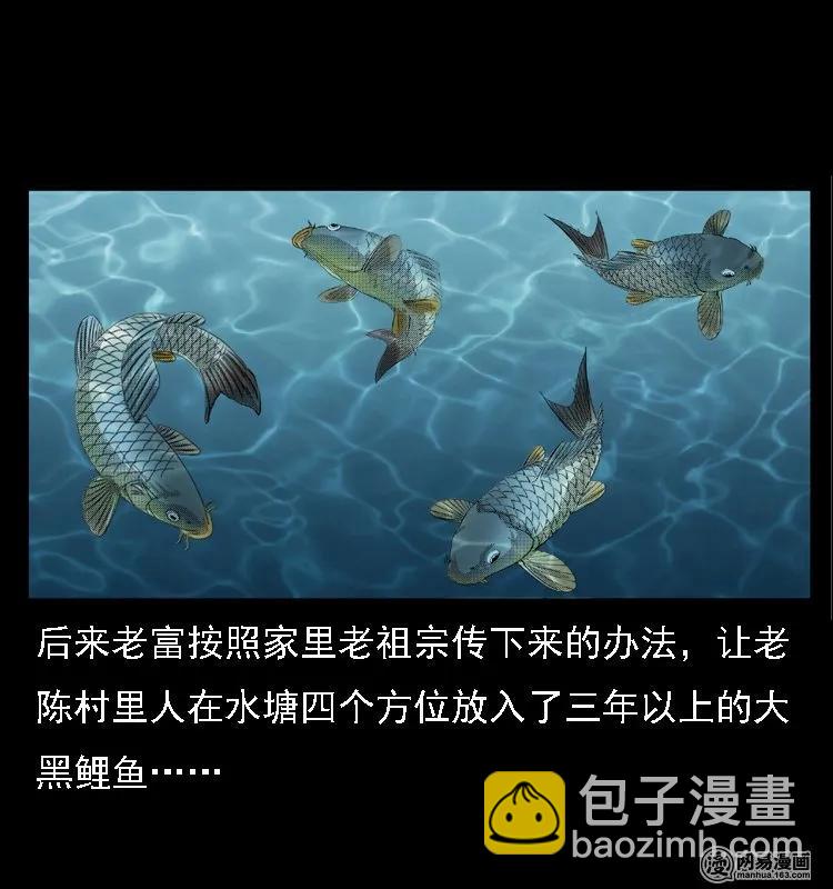 43 富一刀斗水鬼69