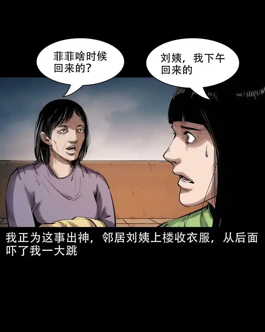 626 发小的秘密46