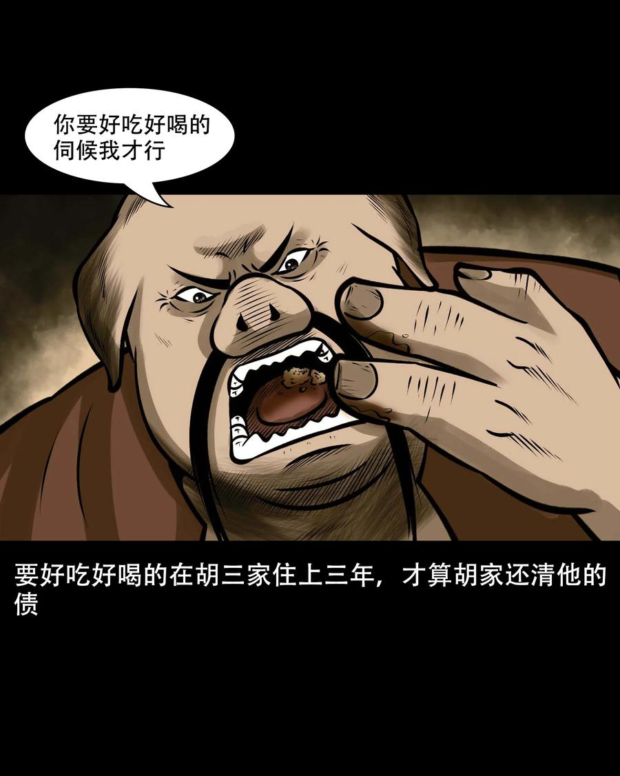 559 老烟鬼116话43