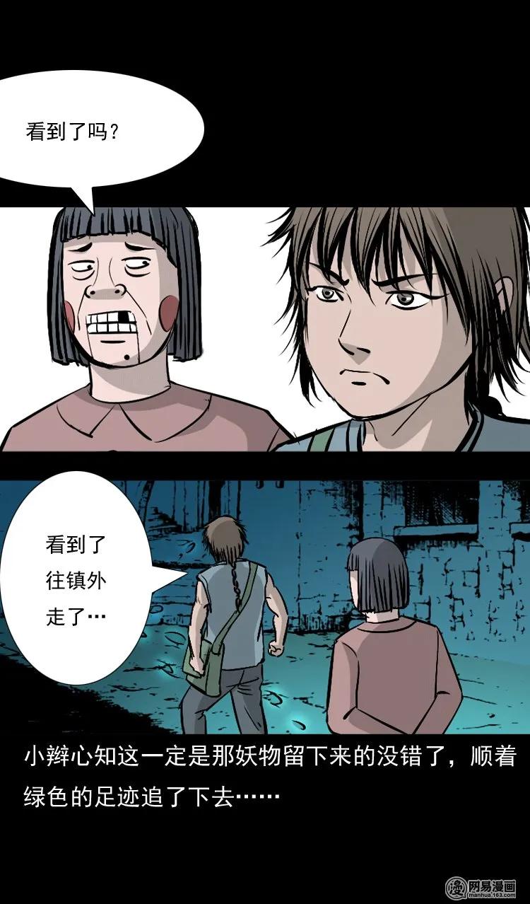 142 马疯子师徒出山（上）53