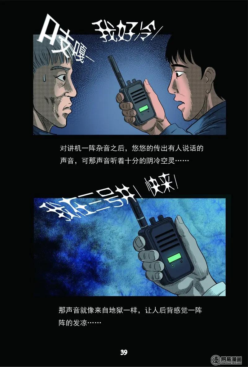 62 矿难（中）11