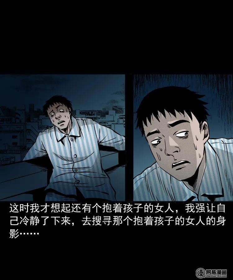 151 阴阳眼（一）51