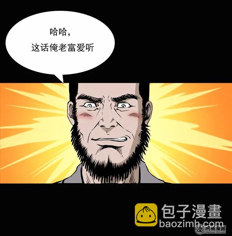 134 营救马疯子三（上）27