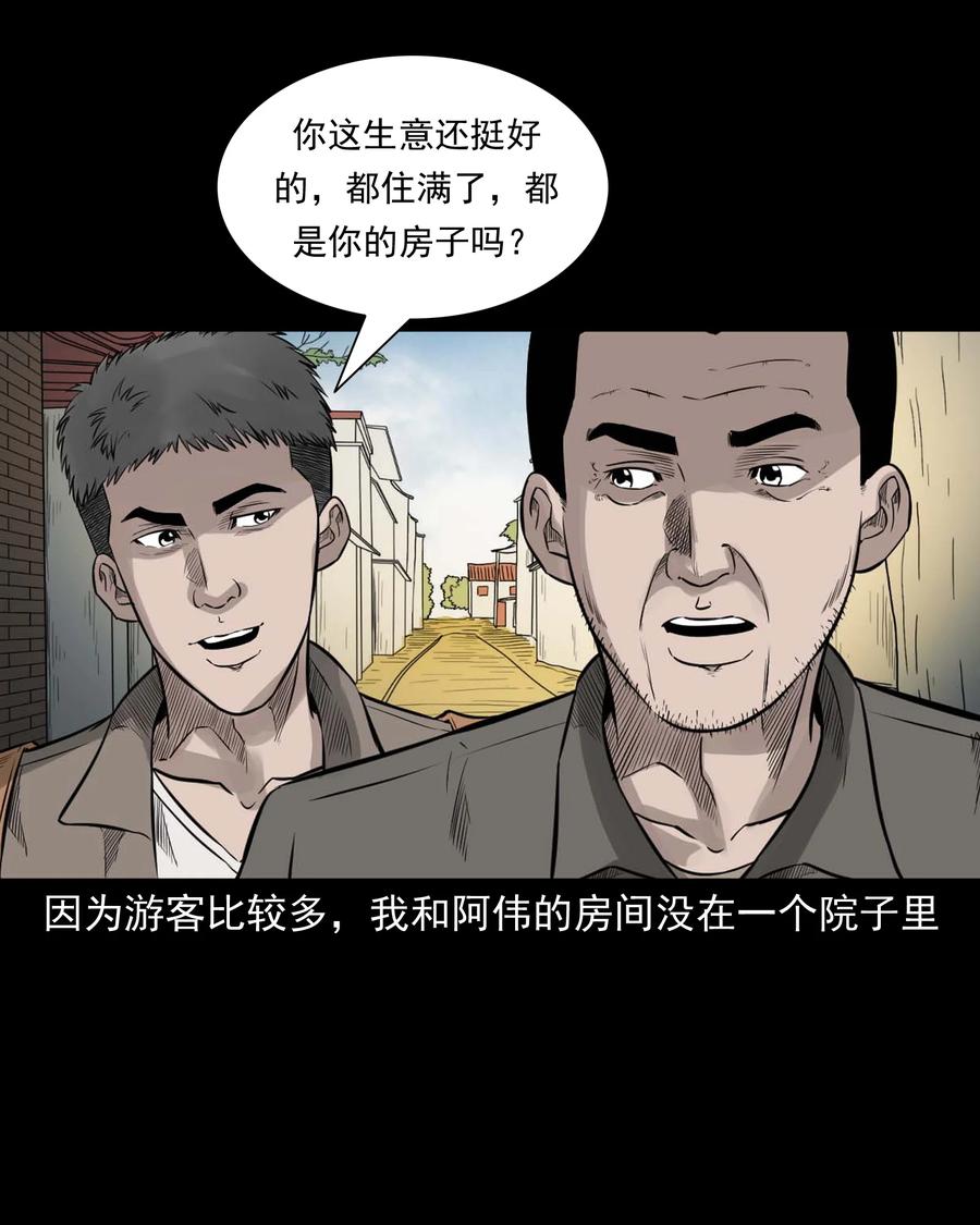 535 民宿历诡5