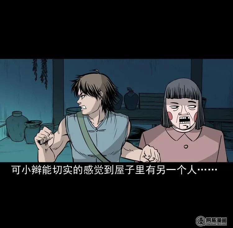 143 马疯子师徒出山（下）30