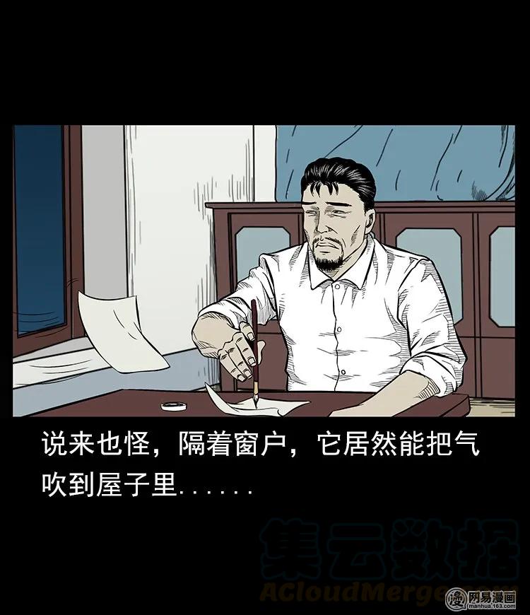 57 赤脚医生渡野鬼28