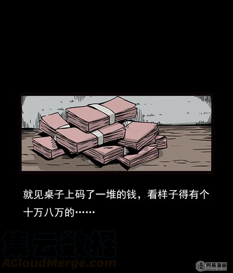 71 鬼哭涧捞尸（上）12