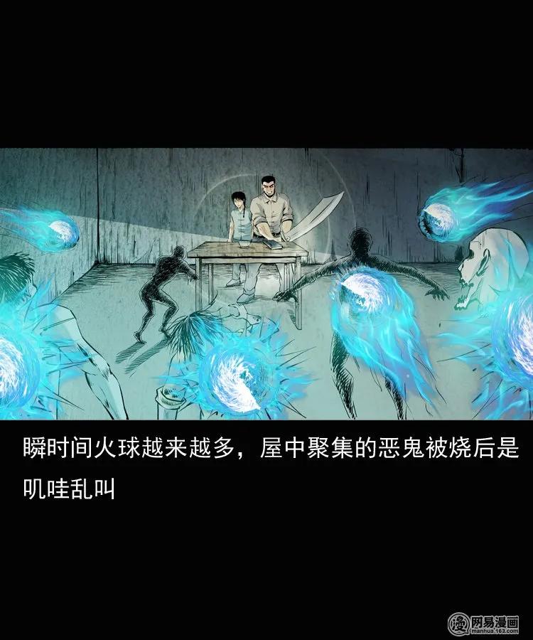 134 营救马疯子三（上）75