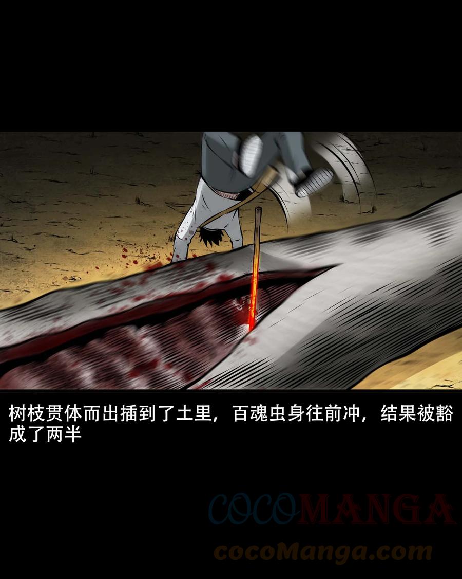 552 老烟鬼113话18