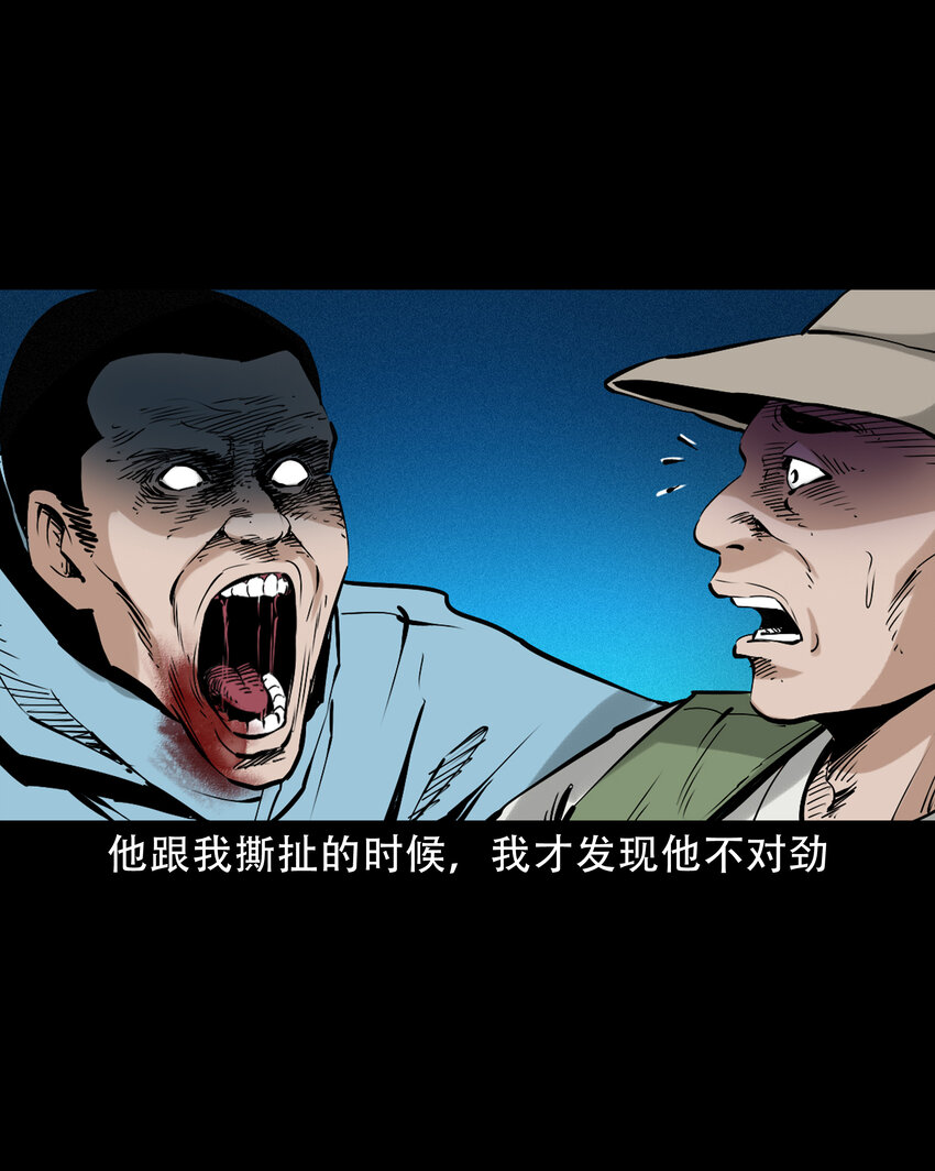 630 钓友中邪事件21