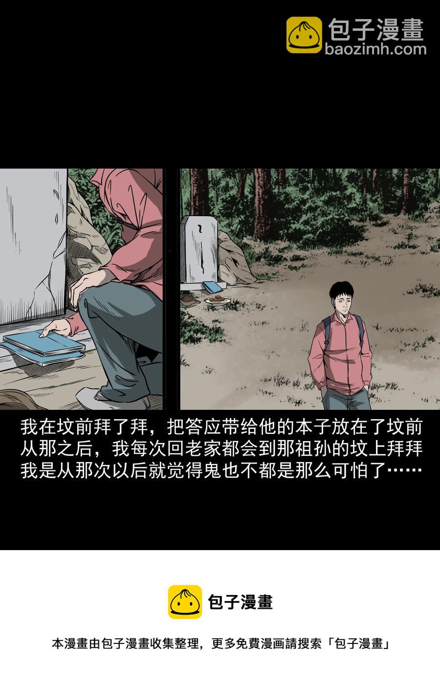 302 山上的孩子62
