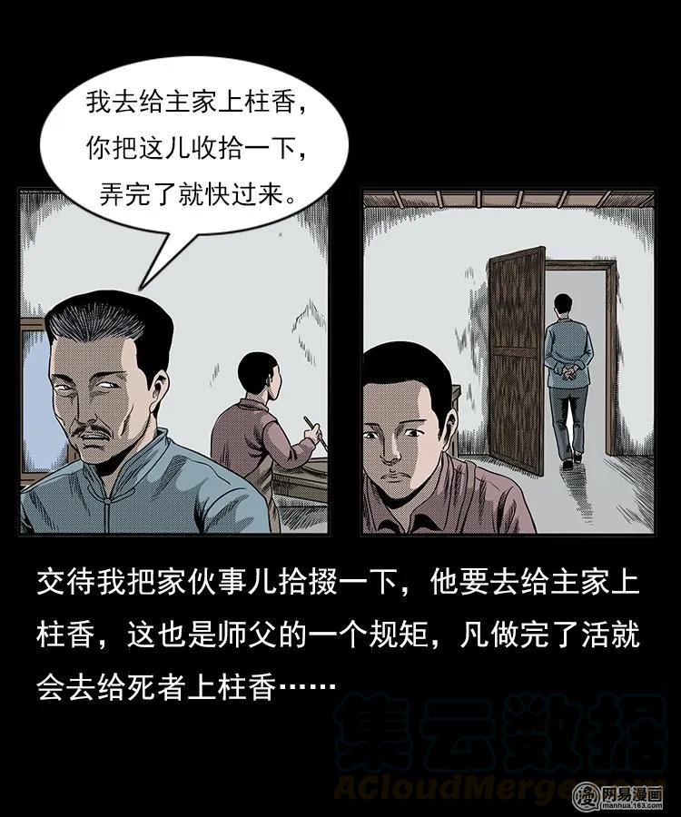 77 扎彩匠之不孝之子24