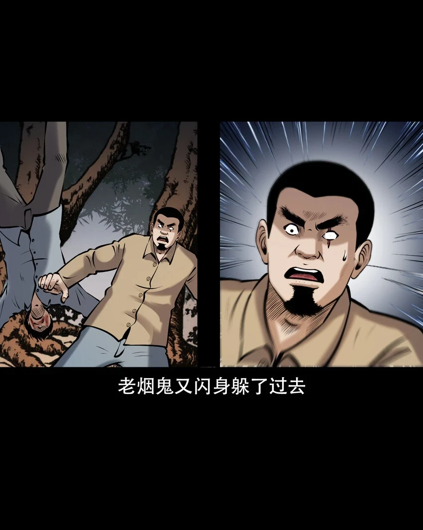 658 老烟鬼169话33