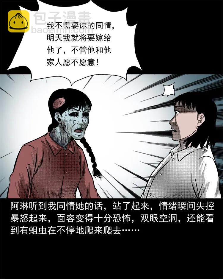 258 化妆尸45