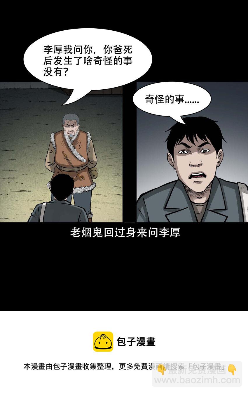 589 老烟鬼132话44
