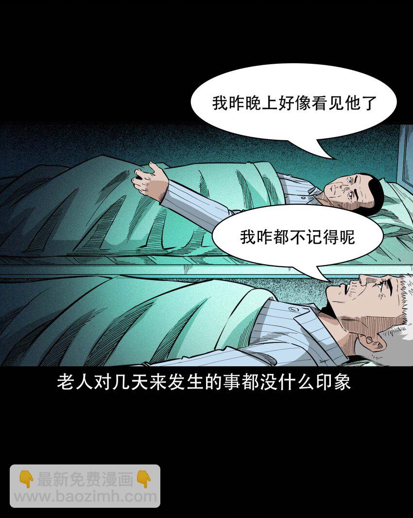 610 ICU诡闻30