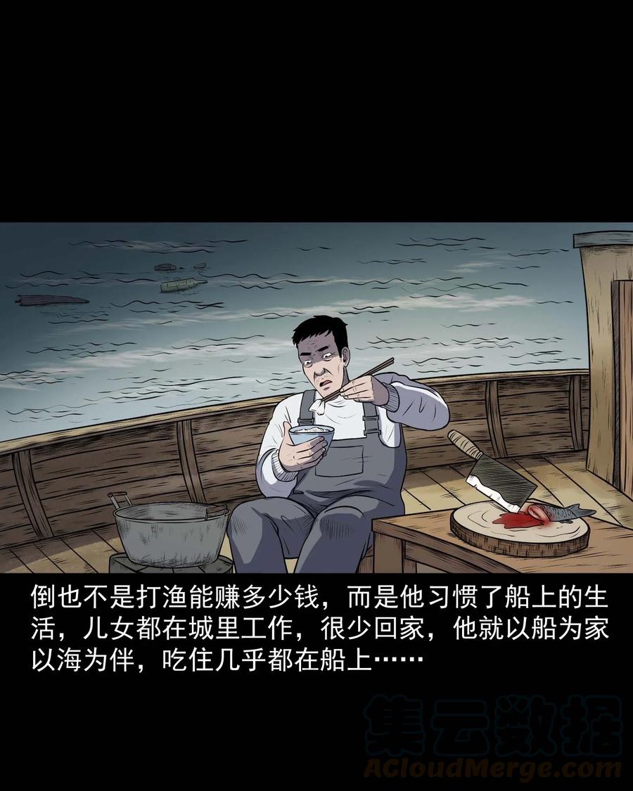 315 船上的噩梦3