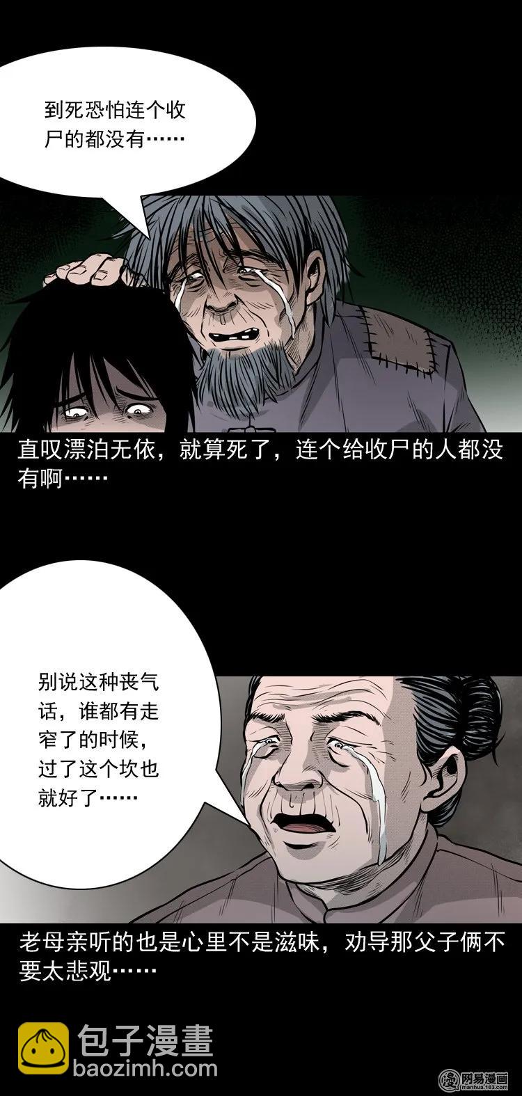 148 剃头匠（二）16