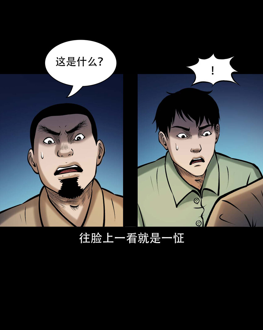 654 老烟鬼167话39