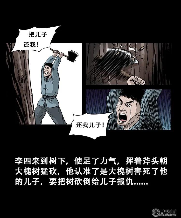 104 邪树31