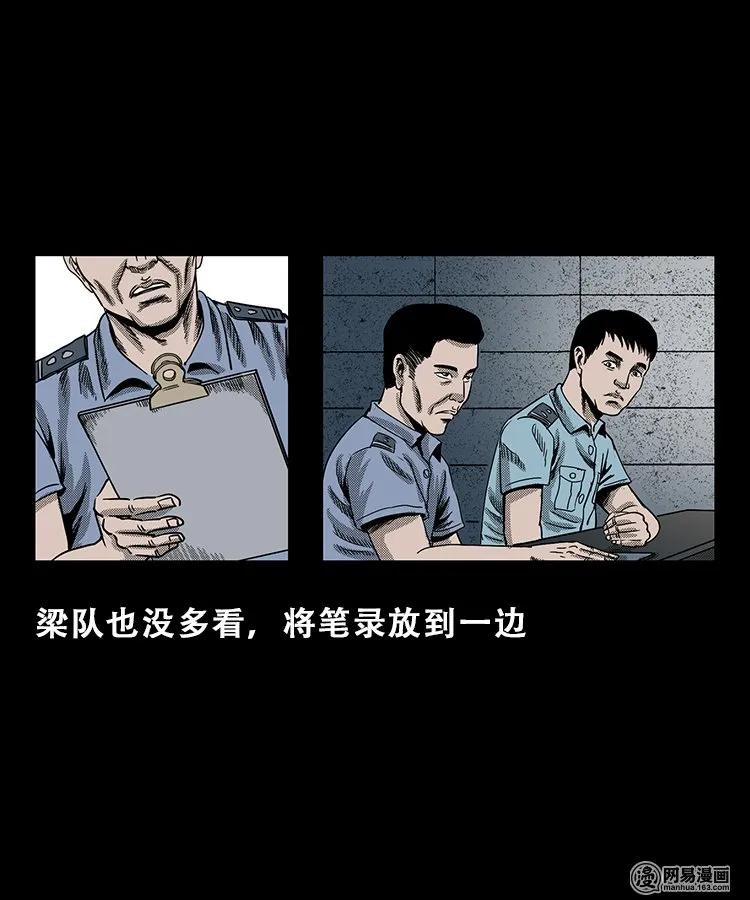 103 心里有鬼（下）7