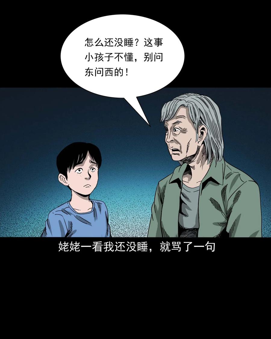 446 镜中何人19