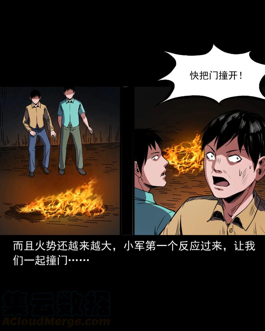 352 诡楼惊魂28