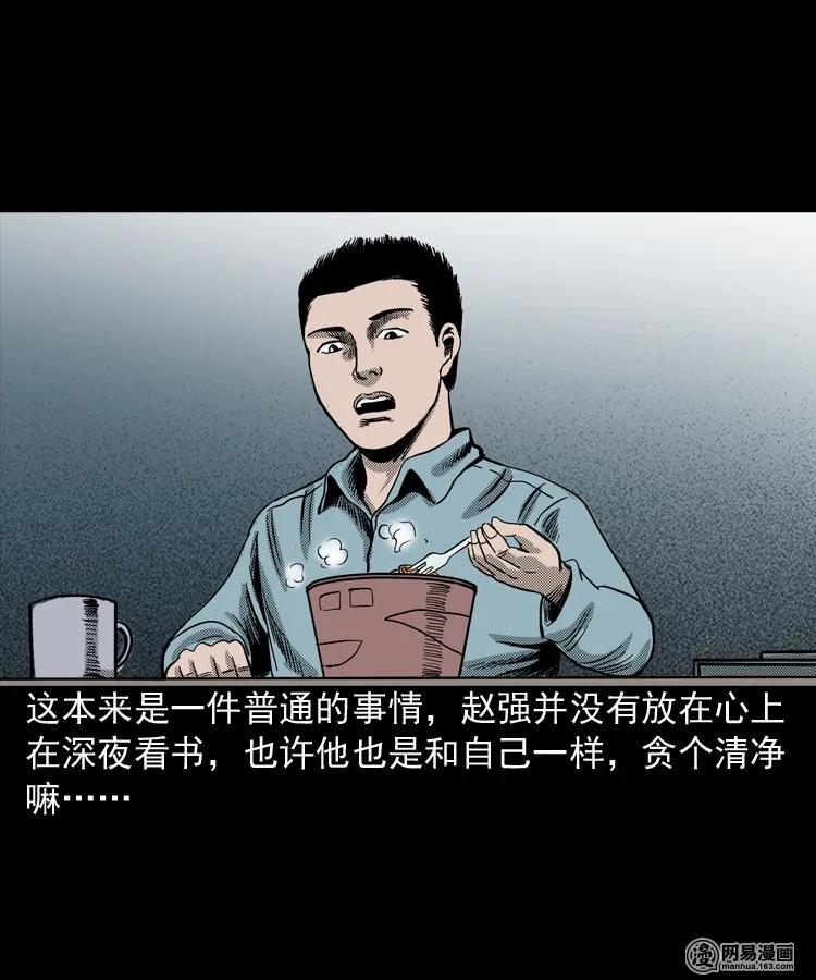 154 鬼眼烙（上）13