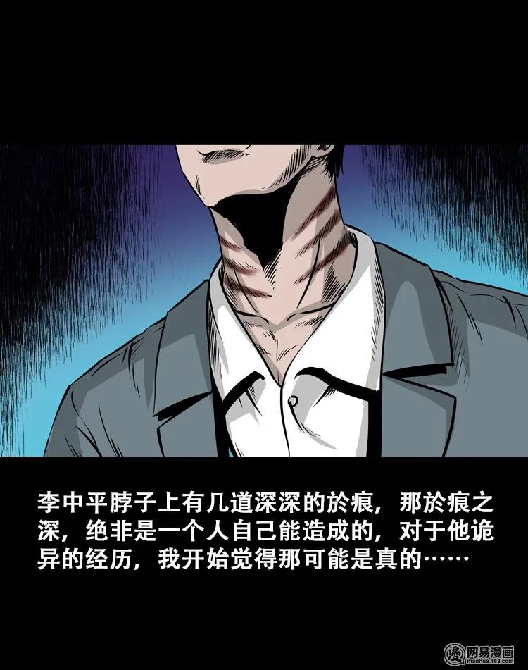 112 女鬼索命73