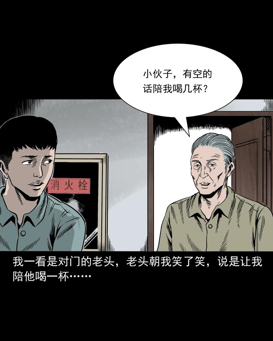 309 租房诡事74