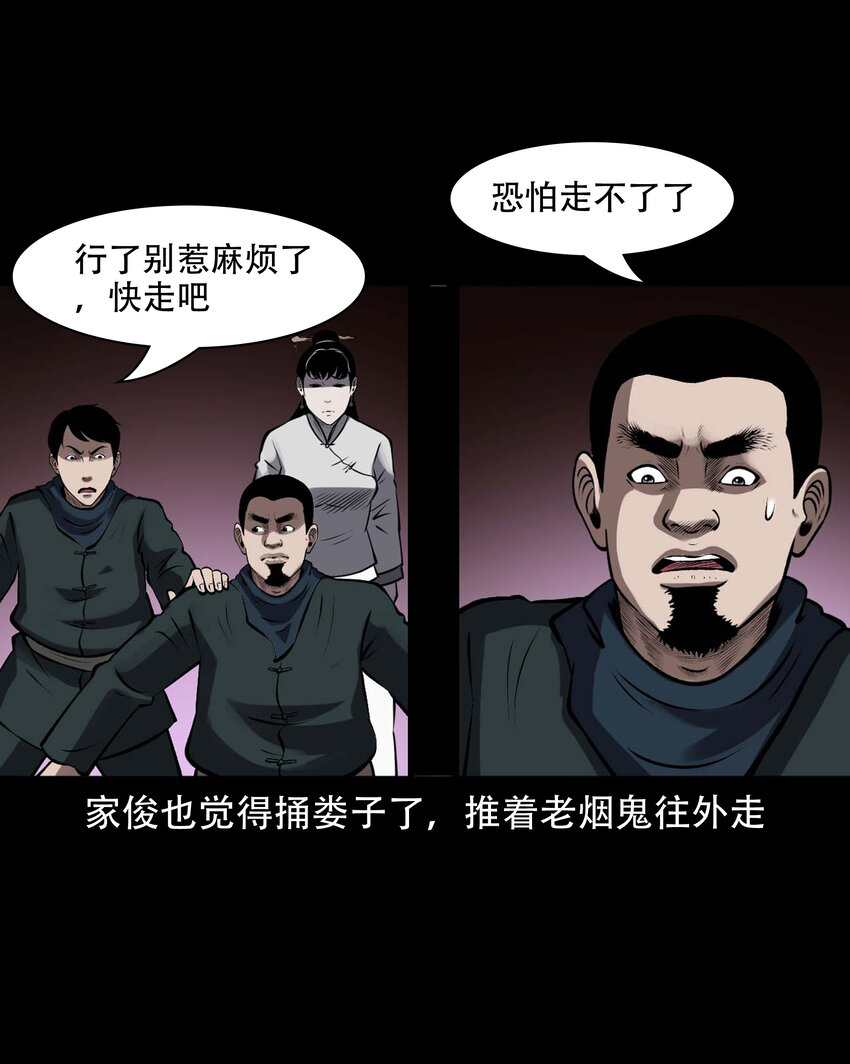 603 老烟鬼139话49