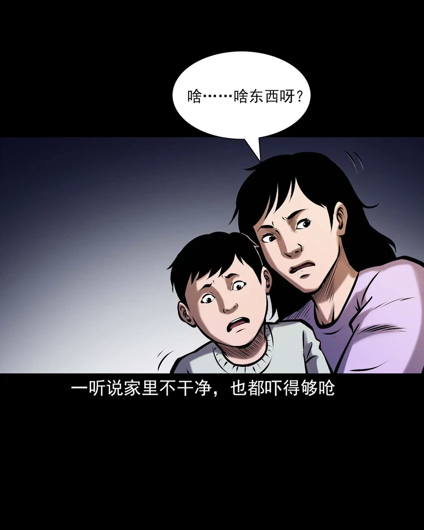 660 老烟鬼171话19
