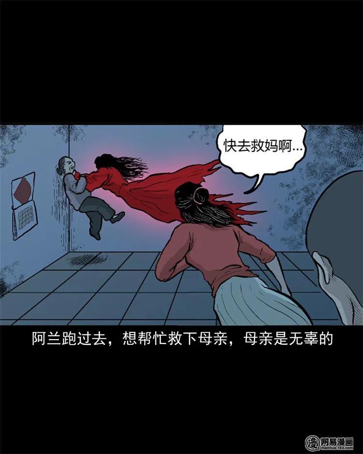 247 凶咒21