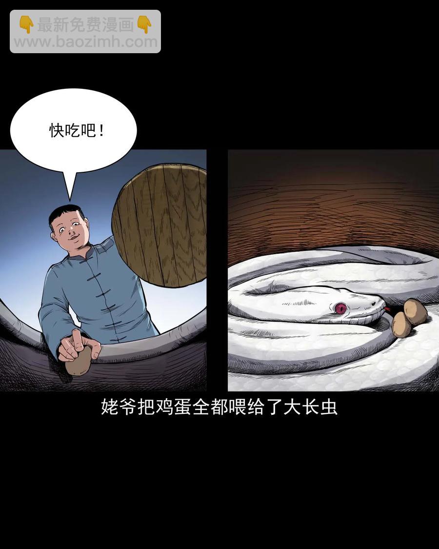 436 保家仙15