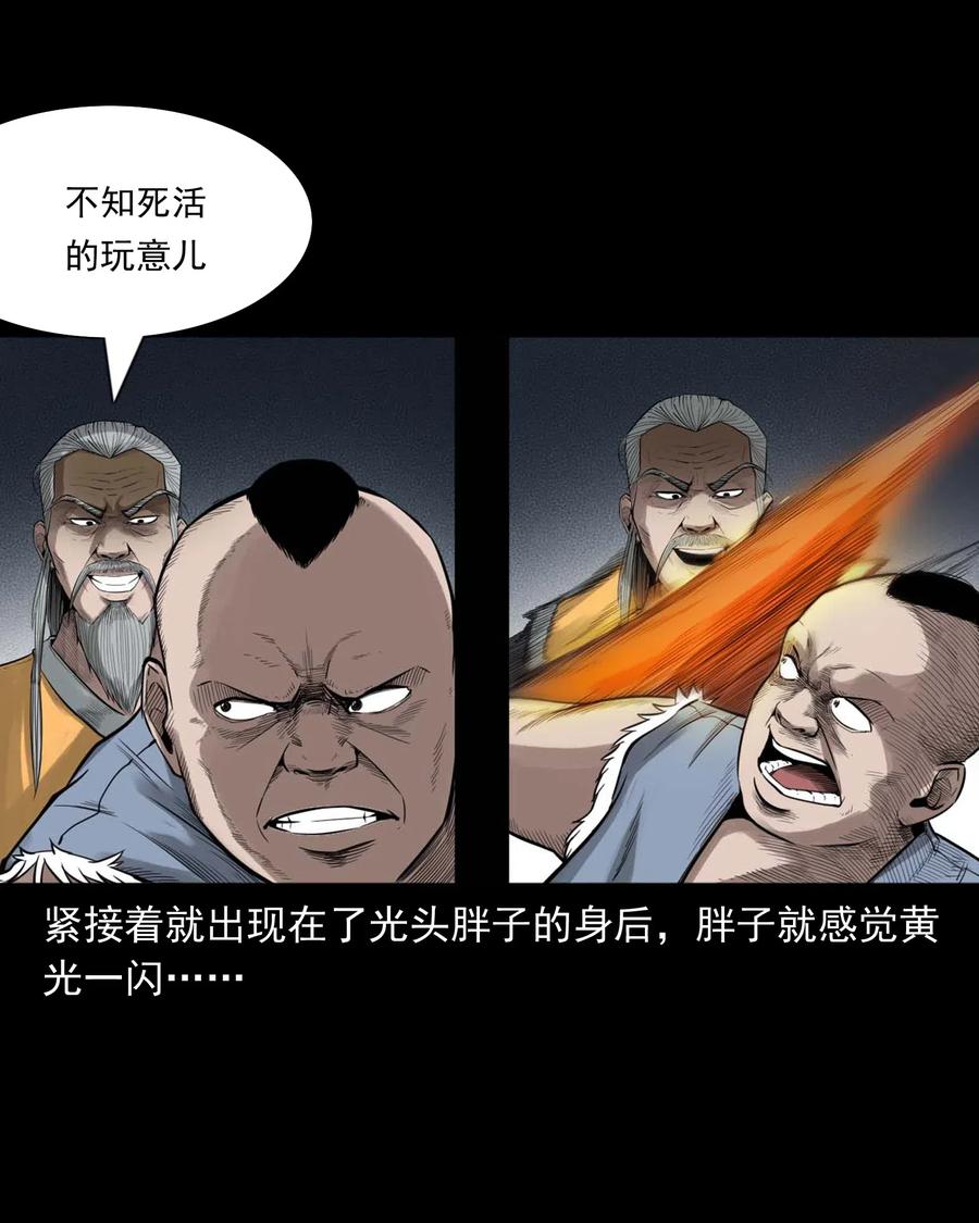 456 胡三太爷传说37