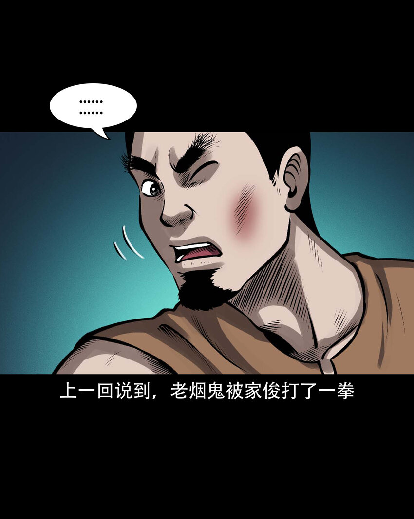 601 老烟鬼138话1