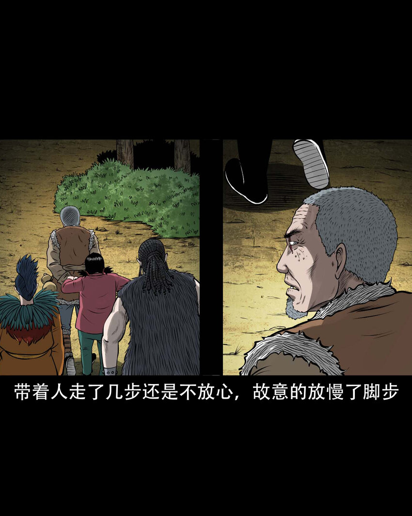 591 老烟鬼133话50