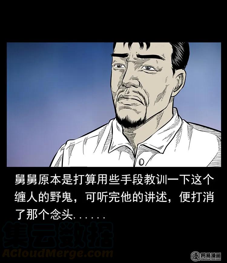 57 赤脚医生渡野鬼64