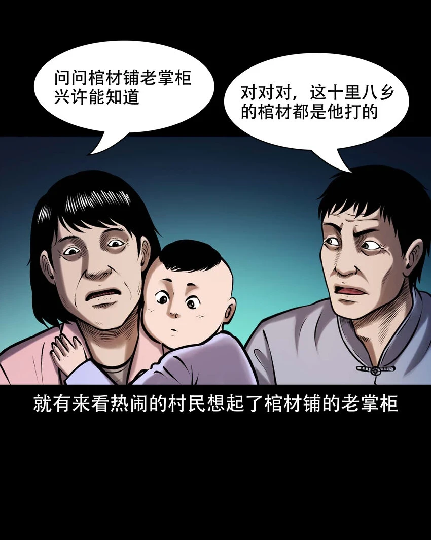 661 老烟鬼172话15