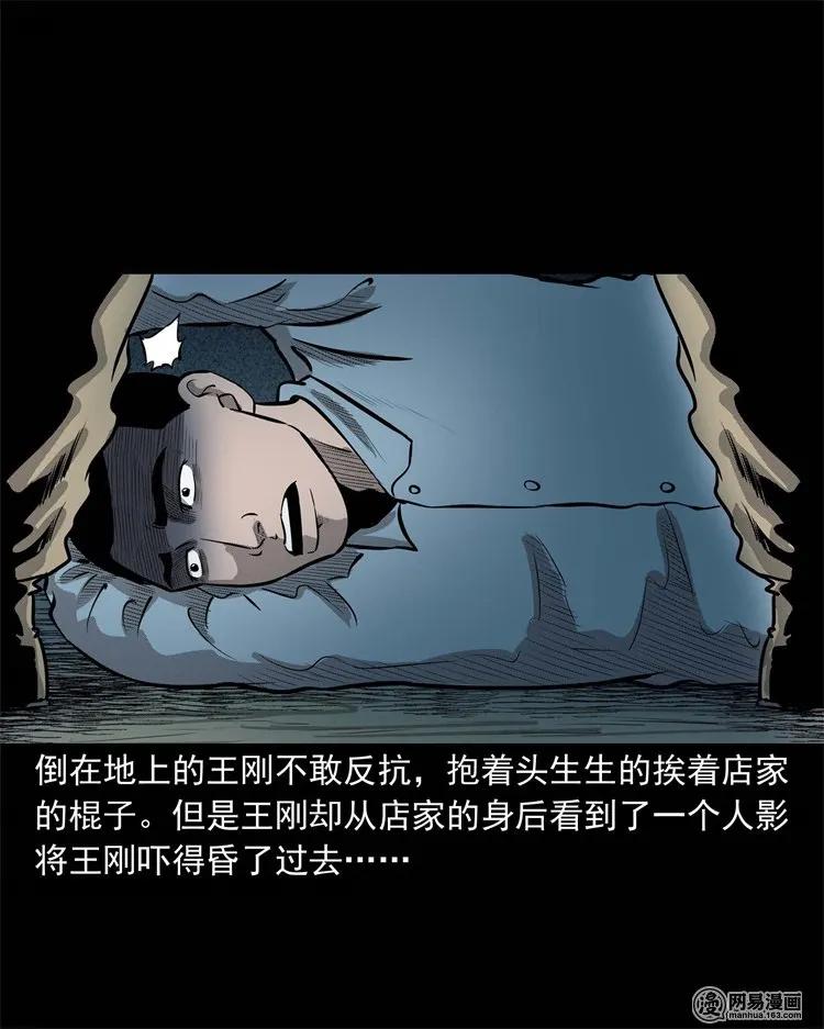 225 老王头77